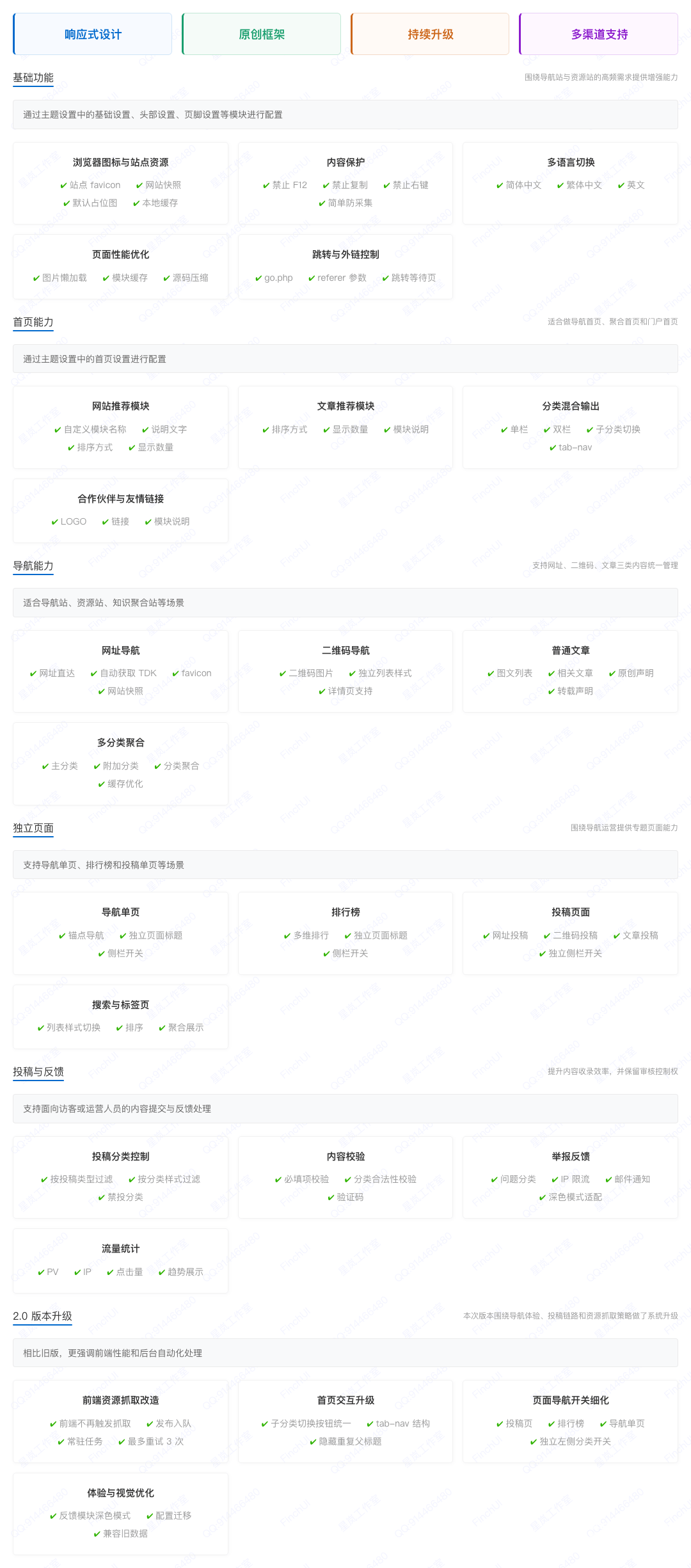 FinchUI 导航版.png