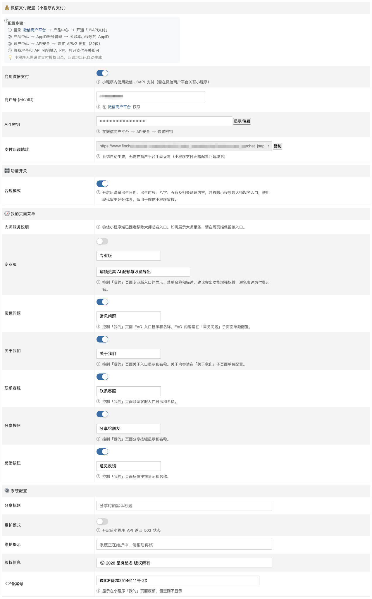 微信小程序-基本设置 2.jpg