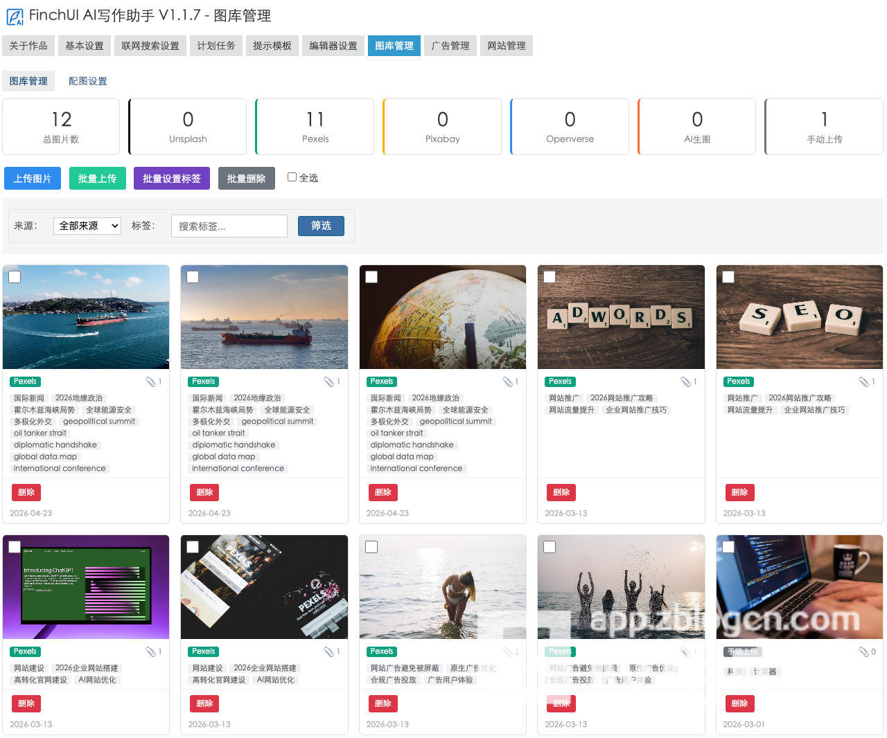 6-图库管理.jpg
