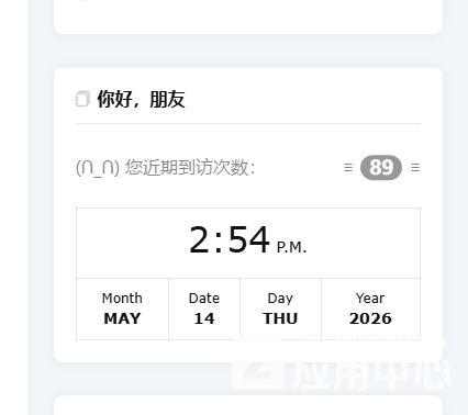 QQ20260514-145503.png