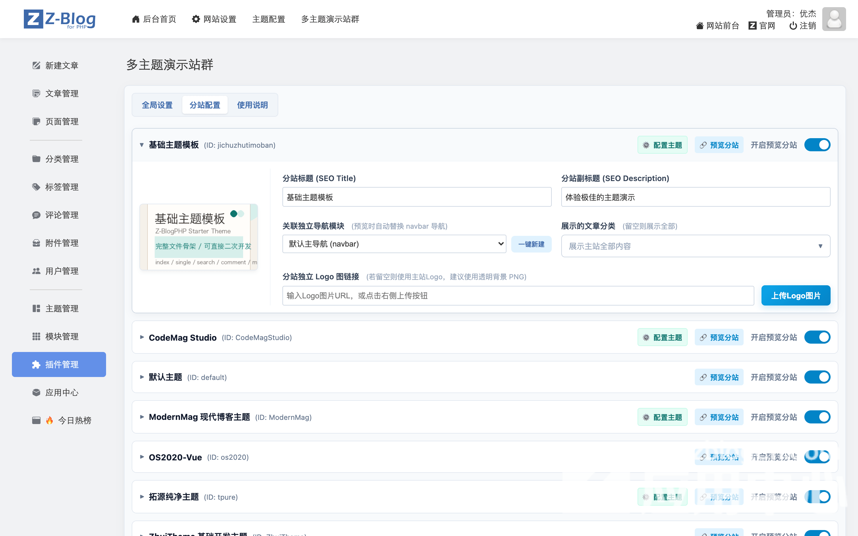 subsite-config.png