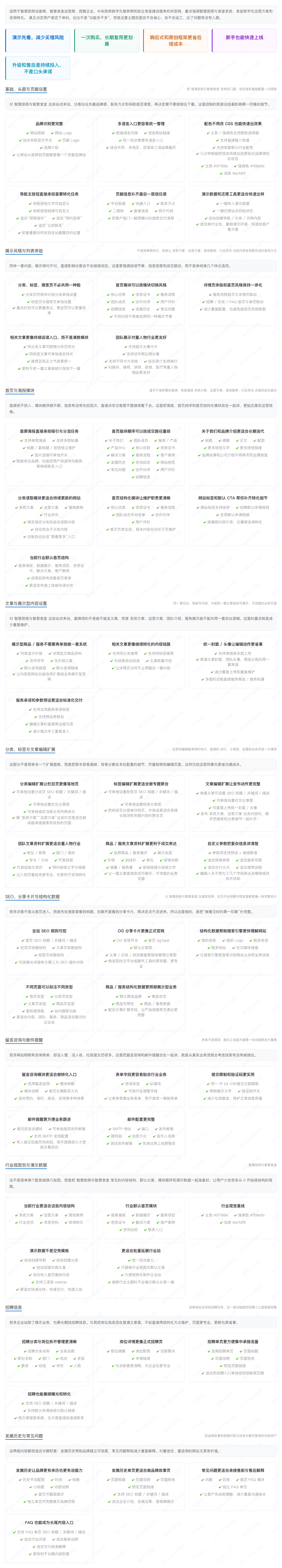 Bootstrap 智慧厨房与智慧食堂企业官网主题.png Bootstrap 智慧厨房与智慧食堂企业官网主题.png