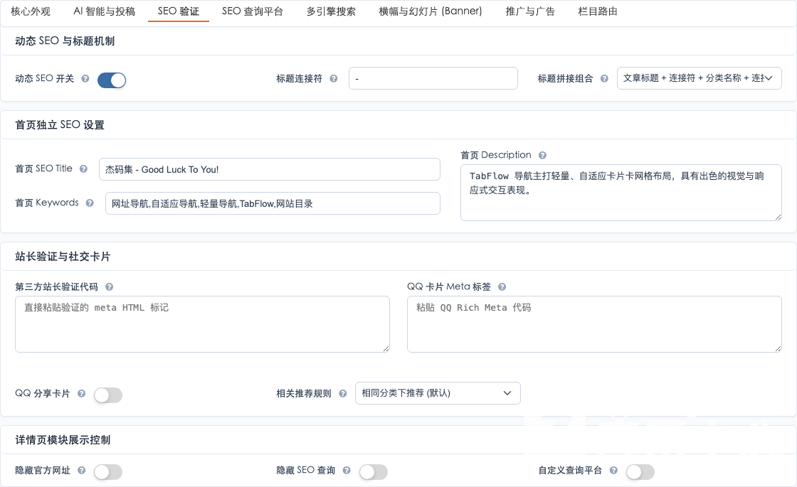 config_seo.png config_seo.png