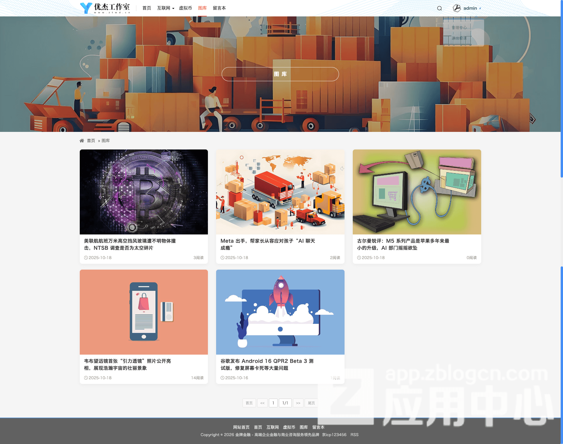 FireShot Capture 109 - 图库 - 我的网站 - [localhost].png
