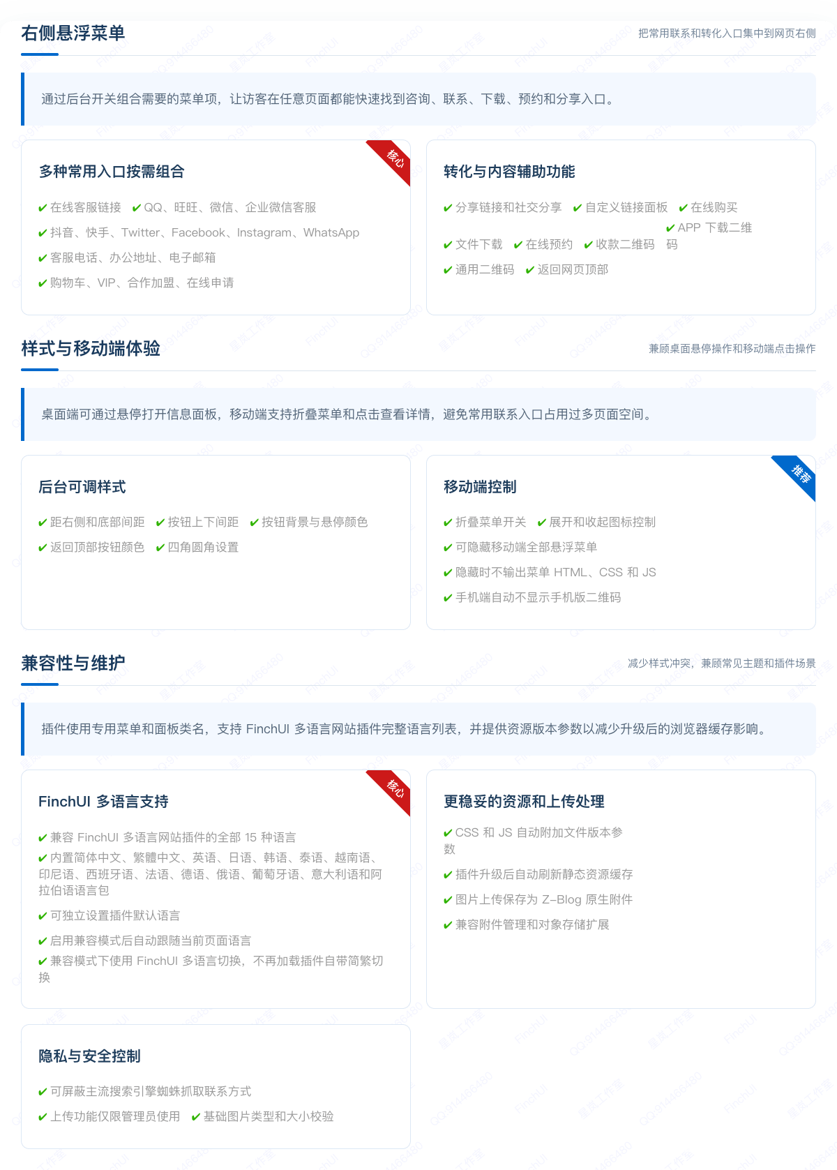 燕雀超级悬浮菜单.png