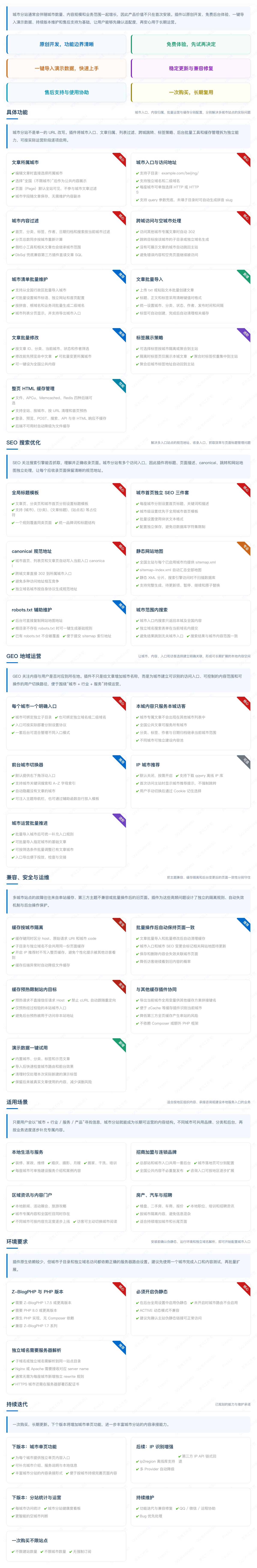 FinchUI 城市分站插件.png