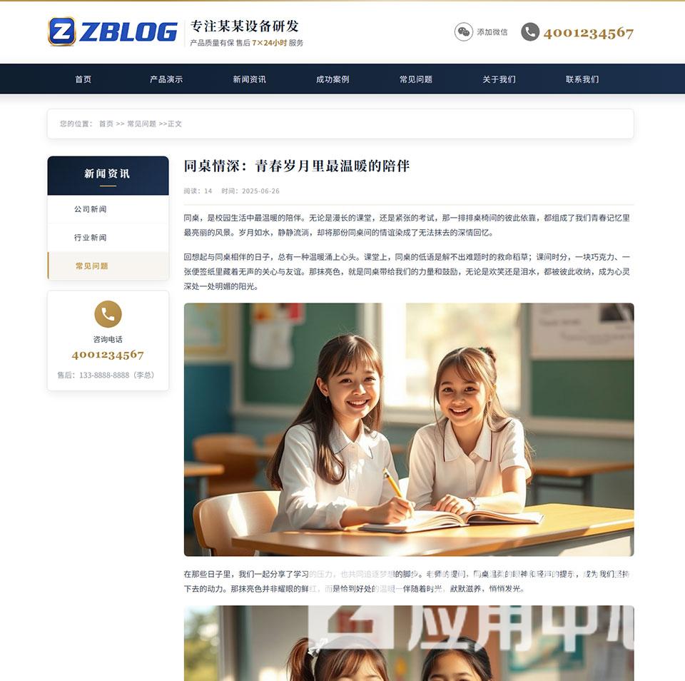新闻详情.jpg