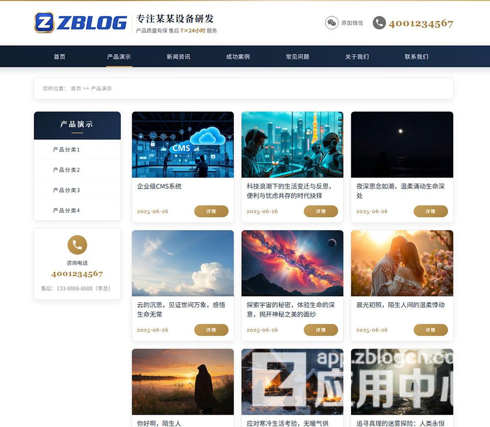 产品分类.jpg