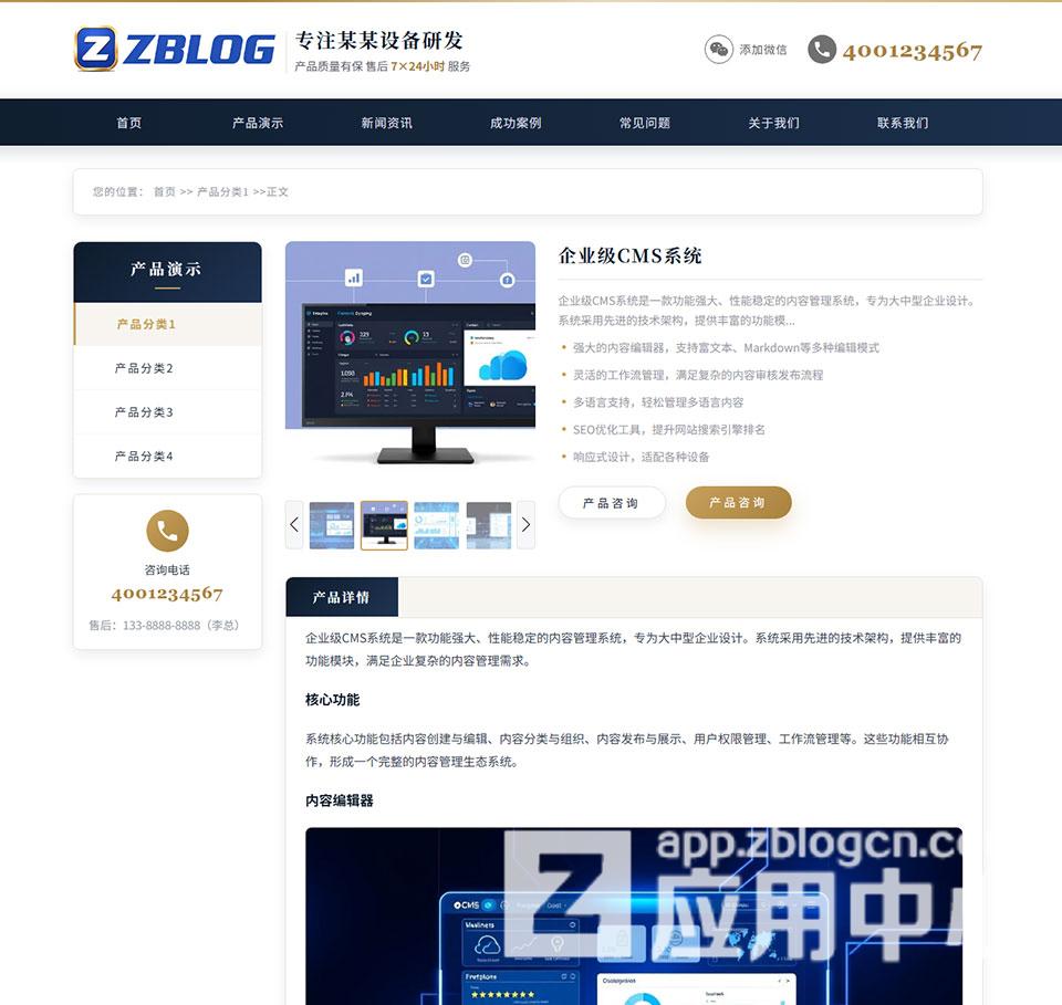 产品详情.jpg