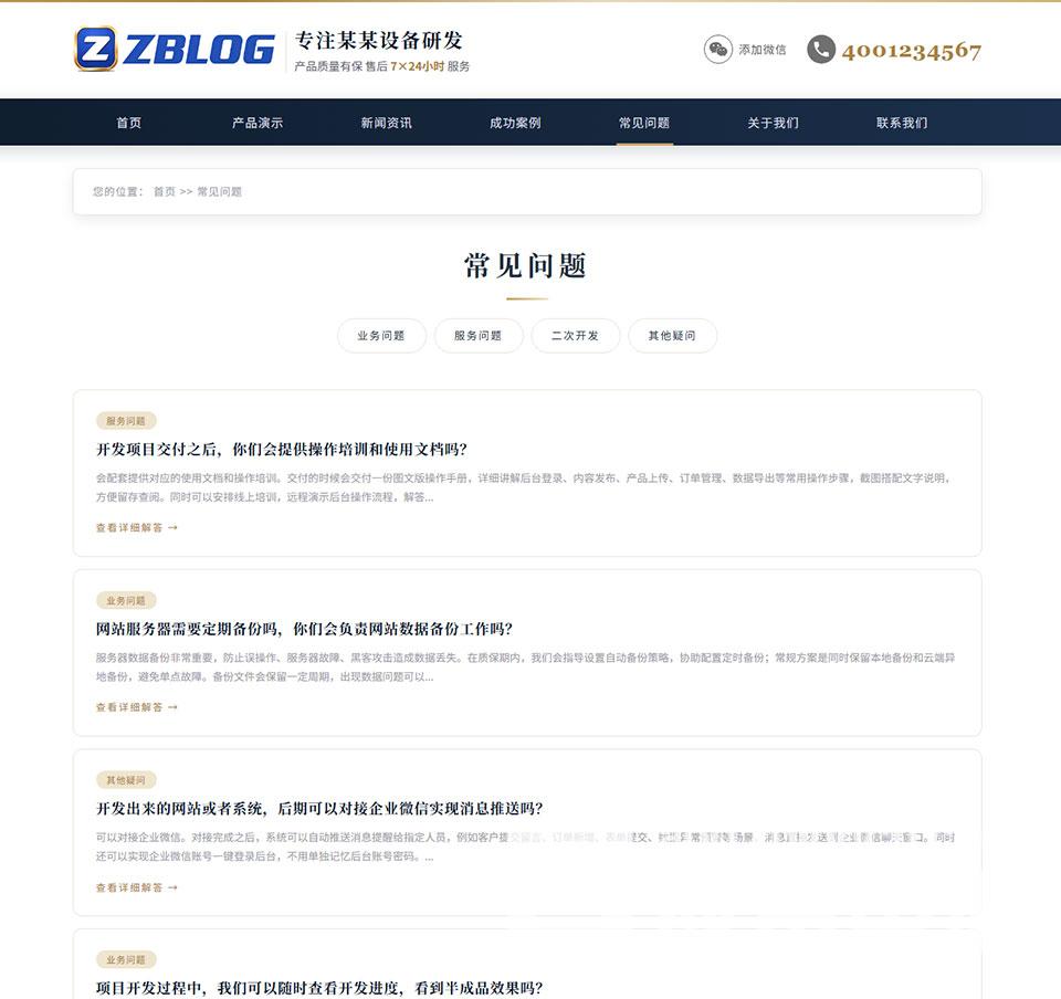 问答.jpg