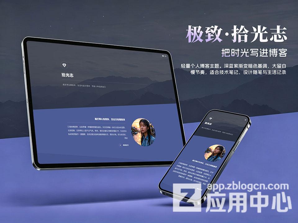 时光zblog主题.jpg