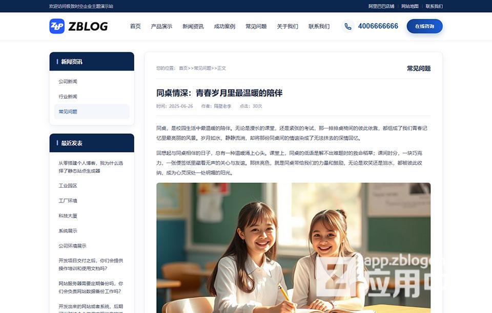 新闻详情.jpg