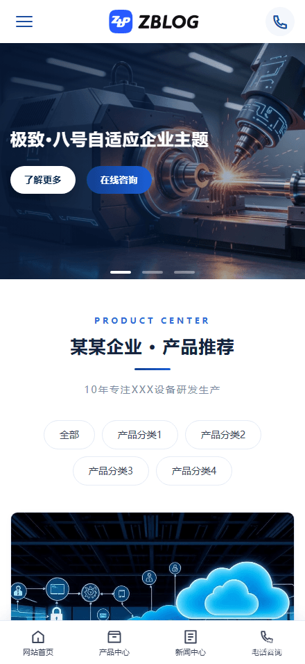 手机.png