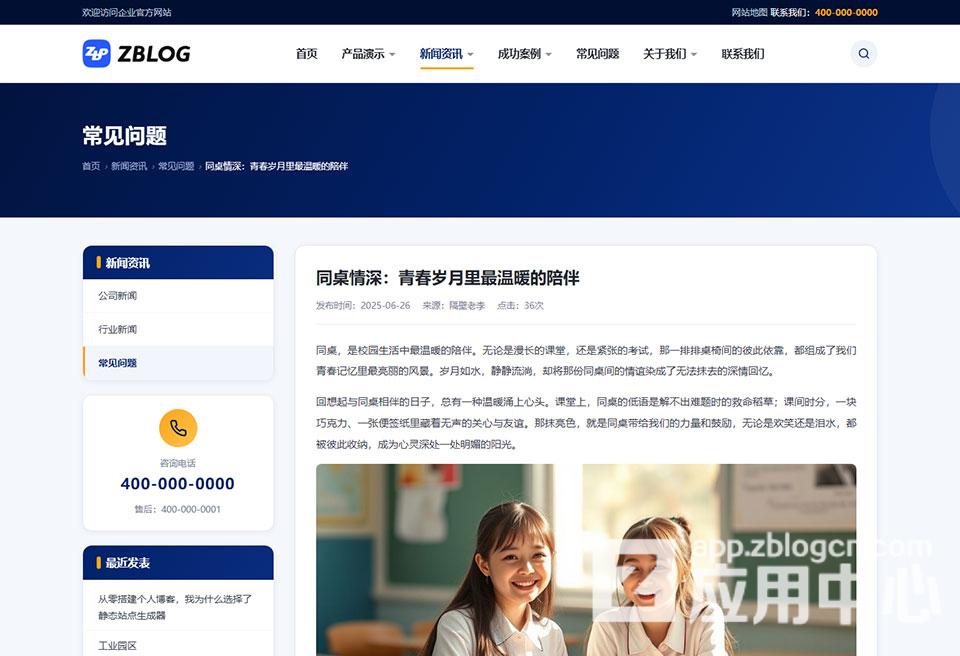 新闻内页.jpg