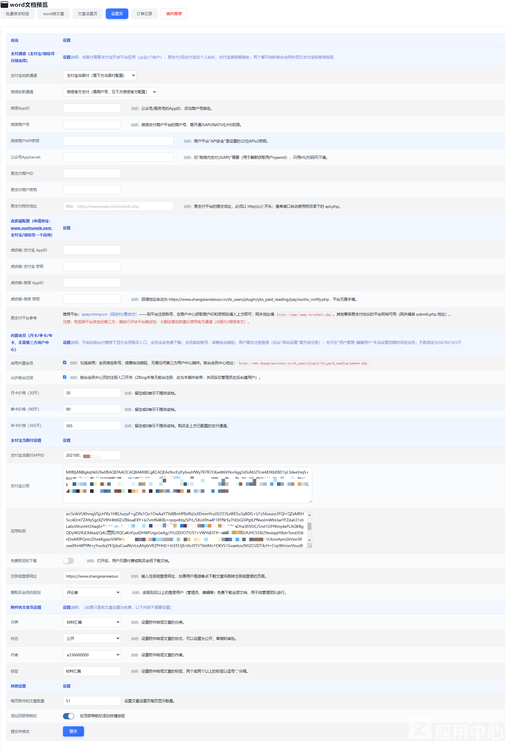设置页.png 设置页.png