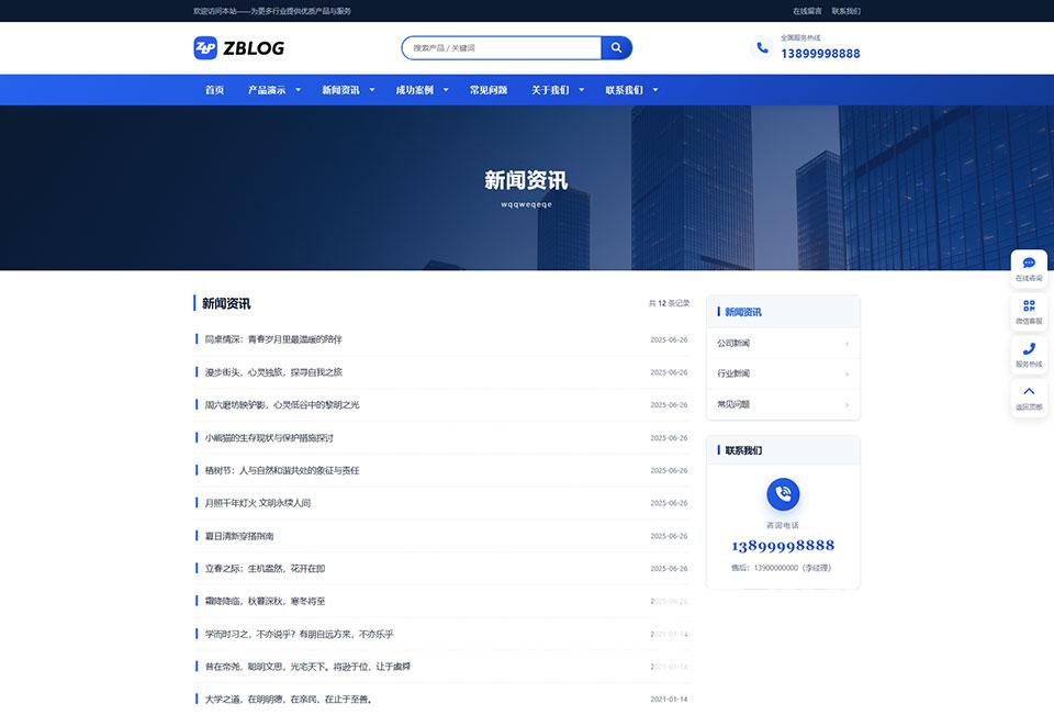 新闻.jpg 新闻.jpg