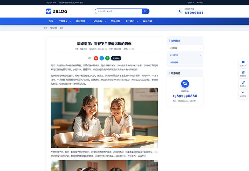 新闻详情.jpg 新闻详情.jpg