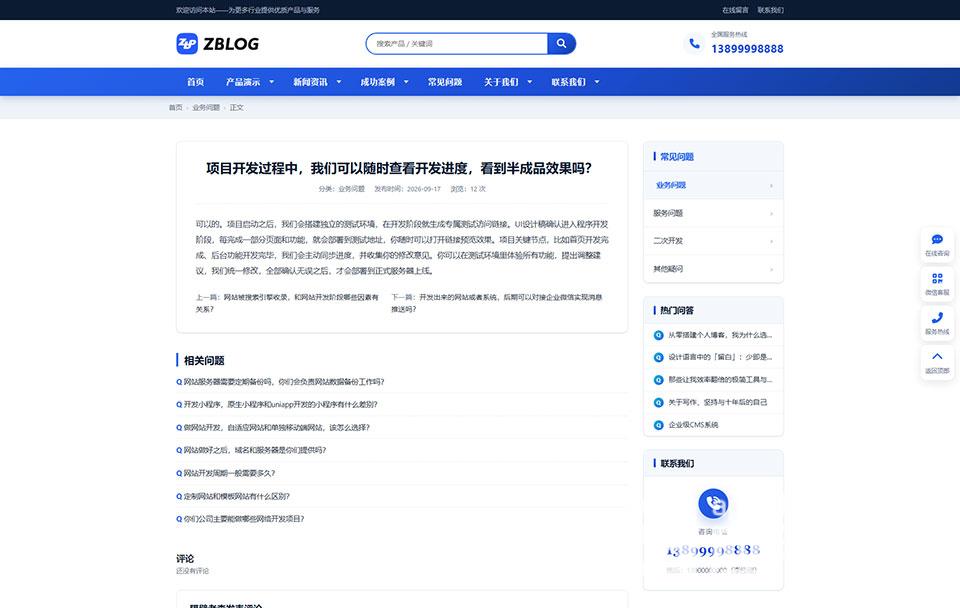 问答详情.jpg 问答详情.jpg