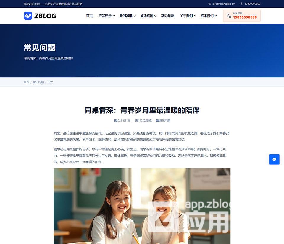 新闻详情.jpg