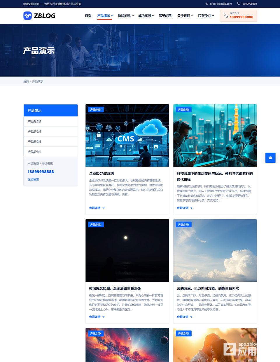 产品.jpg