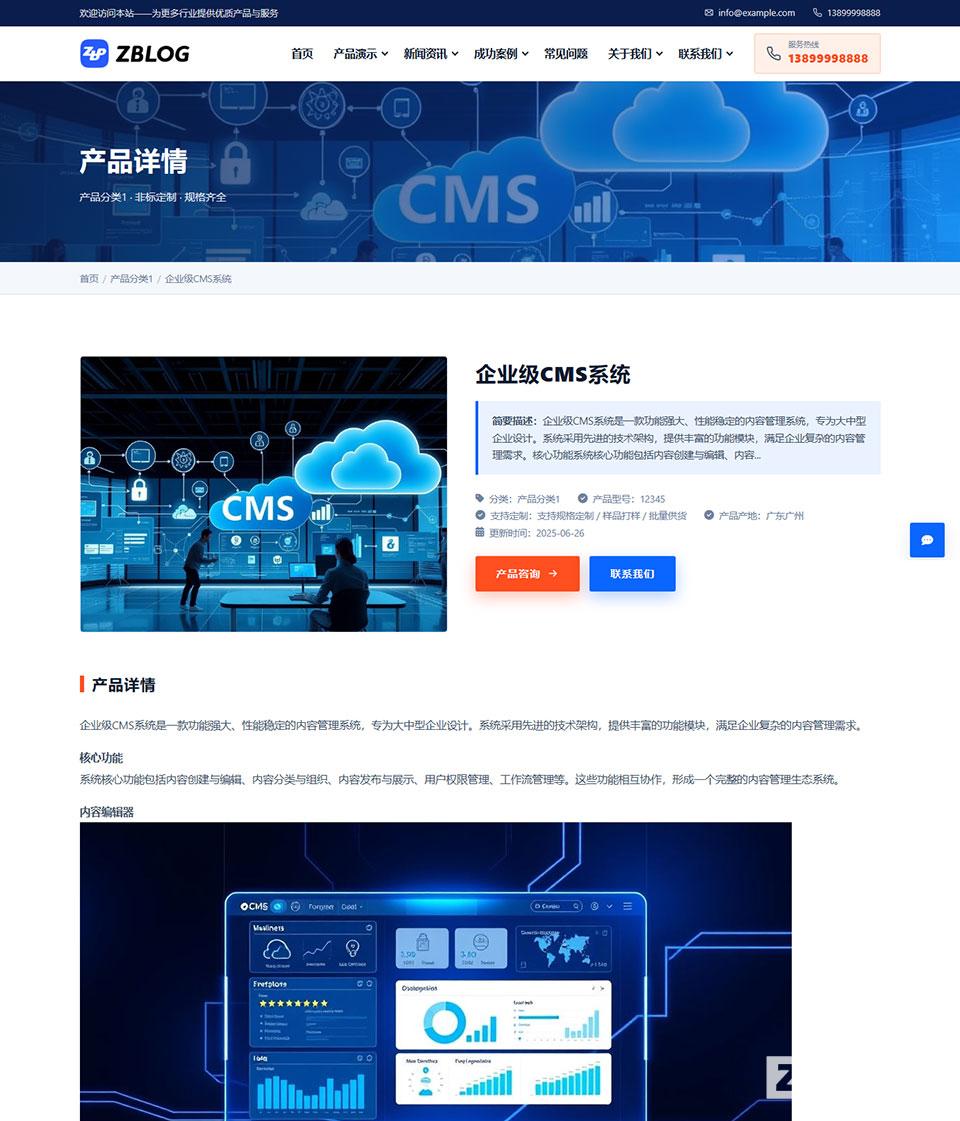 产品详情.jpg