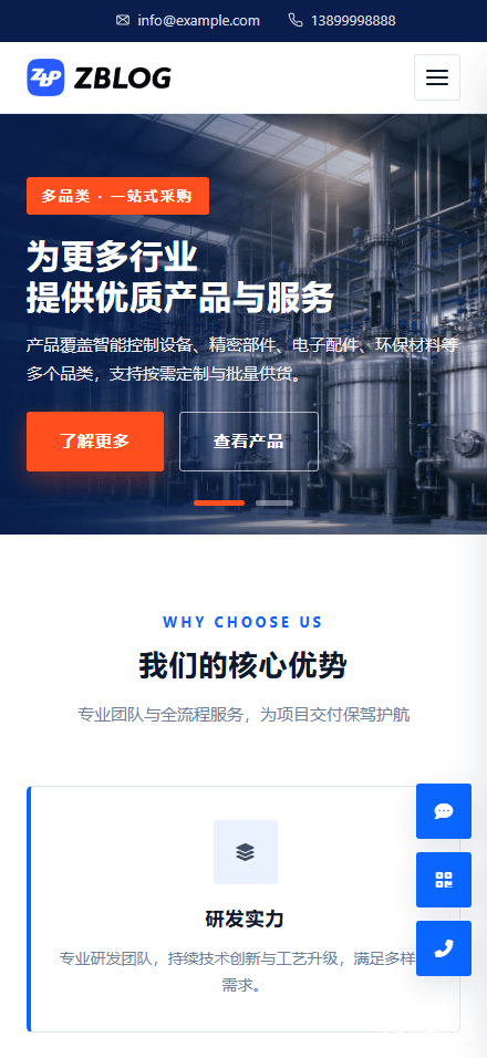 手机.png