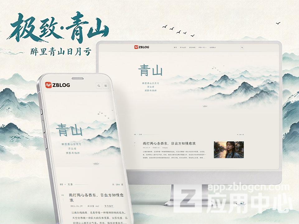 qiangshan.jpg