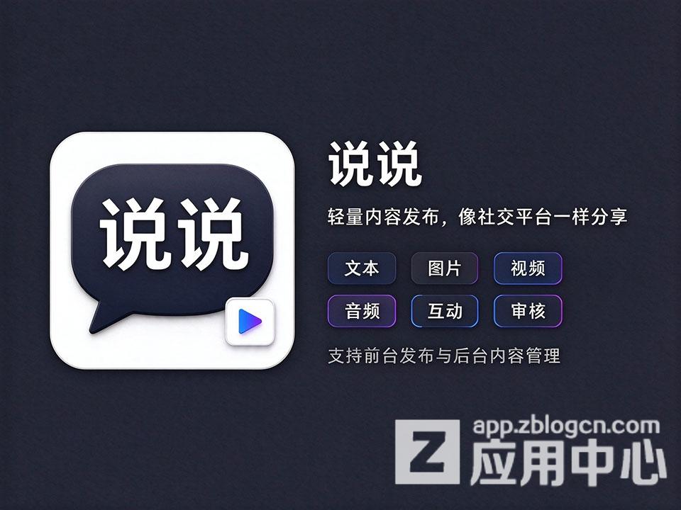 说说.jpg