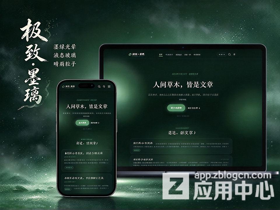 zblog主题宣传图制作-(2).jpg