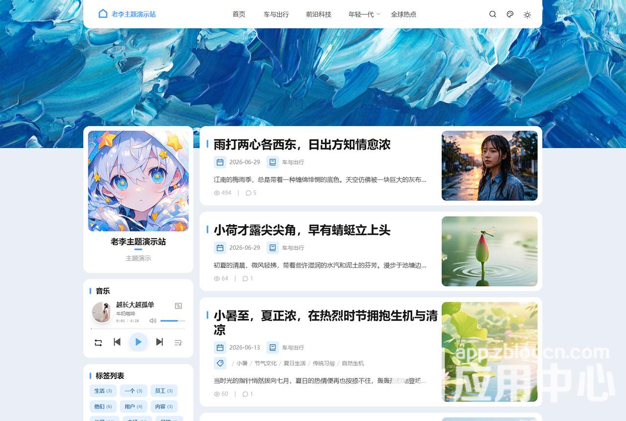 萌系首页.jpg