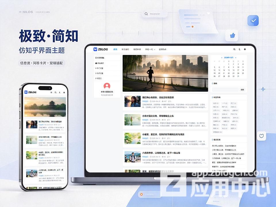 zblog主题宣传图制作-(18).jpg