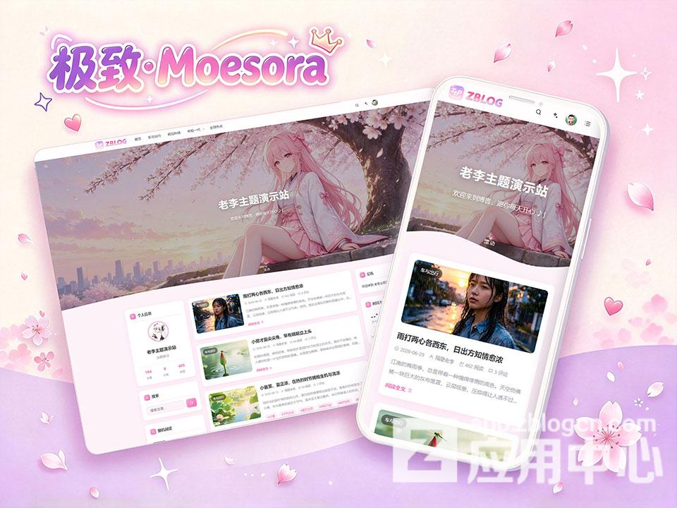樱花粉二次元.jpg