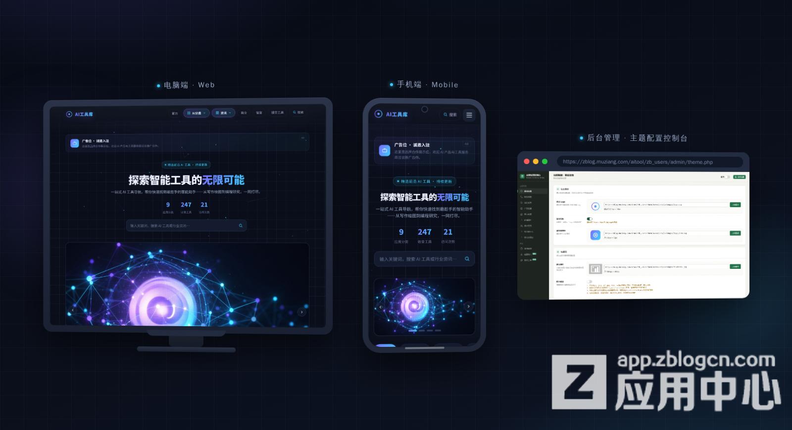 zblog-aitool-mockup.jpg