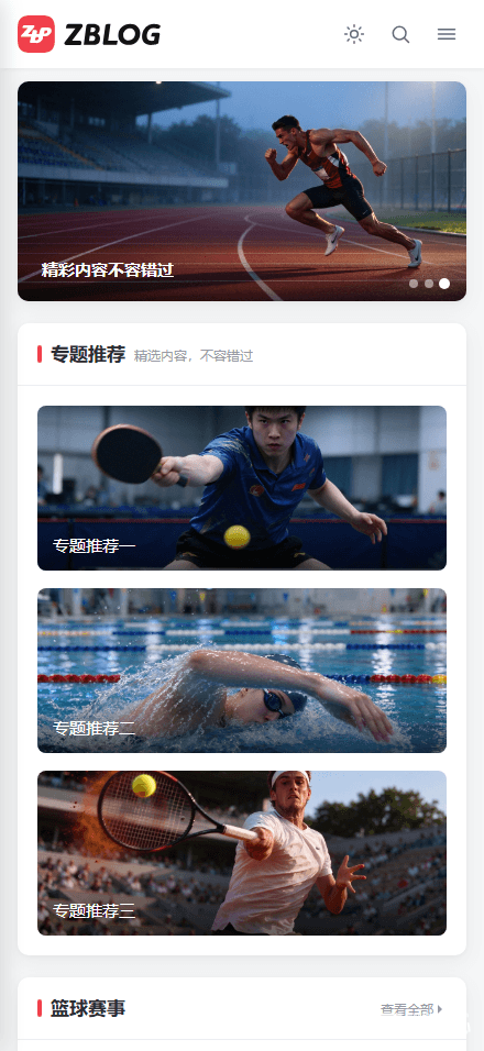 FireShot Capture 579 - 体育资讯主题 - [127.0.0.17].png